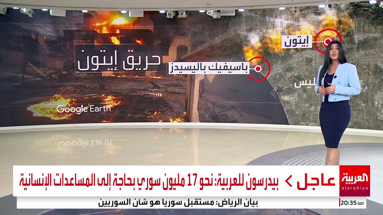 خسائر حرائق كاليفورنيا تصل إلى 150 مليار دولار....