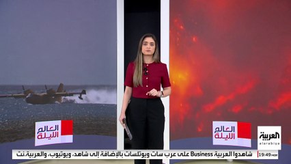 كارثة كاليفورنيا.. لماذا لا تُستخدم مياه المحيط لإخماد الحرائق؟