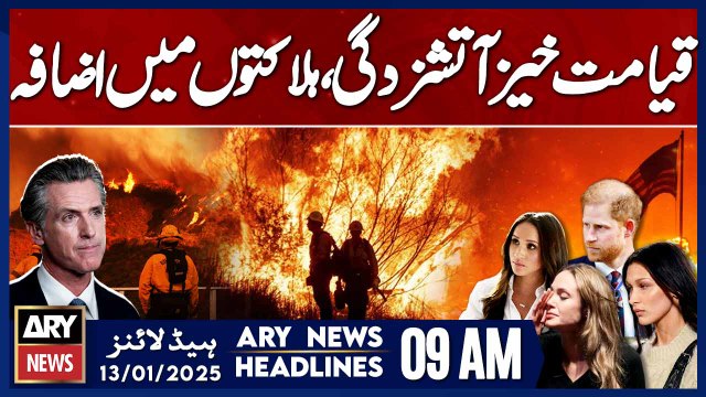 Los Angeles wildfires, wind warnings - Death toll rises - ARY News 9 AM Headlines | 13th JAN 2025