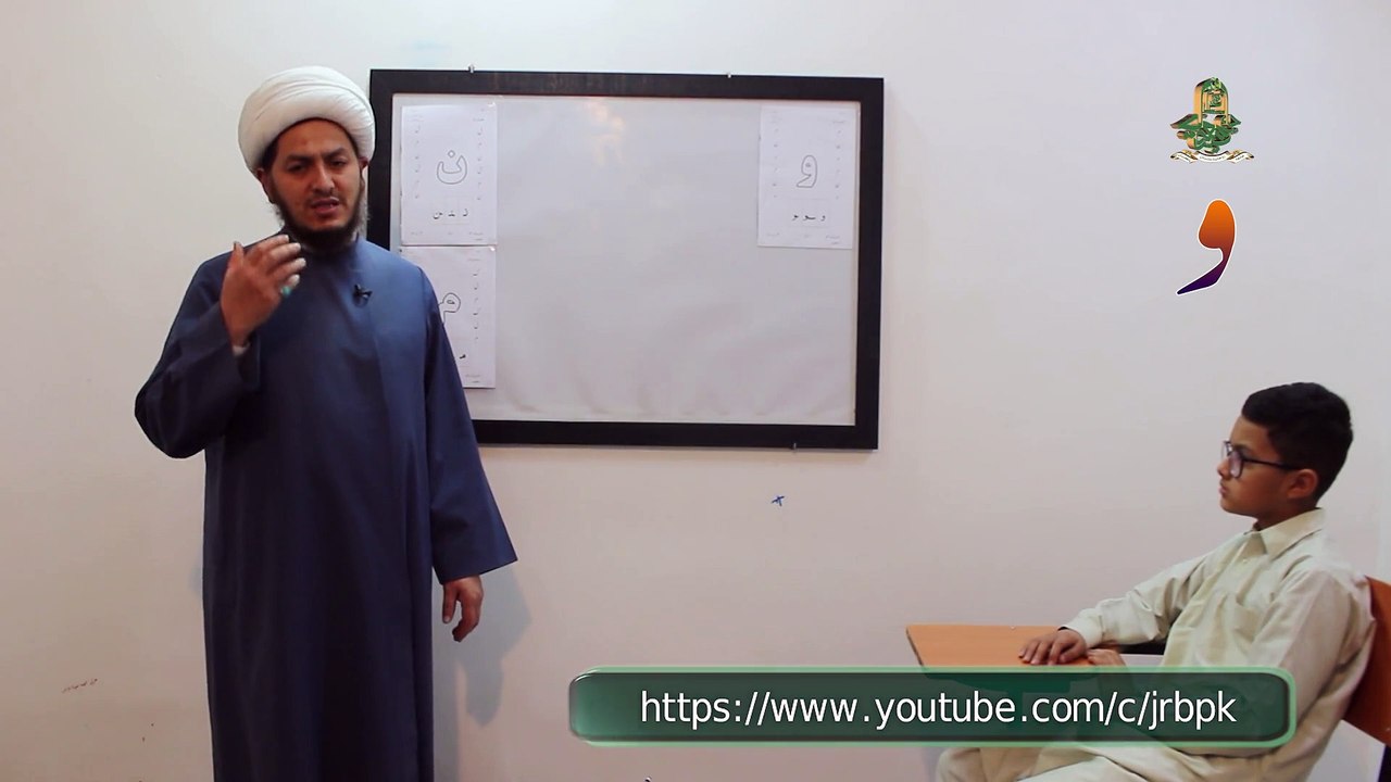 27-و: Mastering the Letter Waw (و) Mafateh ul Quran (Part one)| Quranic Qaida Fluency