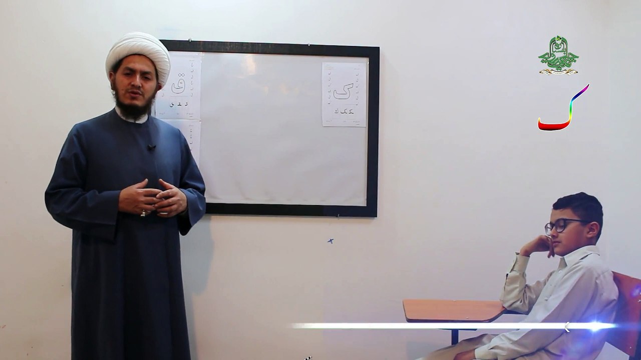 22-ک: Mastering the Letter Kaf (ک)  Mafateh ul Quran (Part one) | Quranic Qaida Fluency