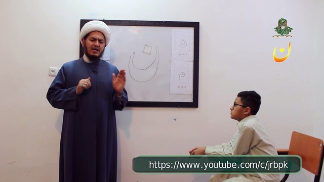 25-ن: Mastering the Letter Noon (ن) Mafateh ul Quran (Part one) | Quranic Qaida Fluency