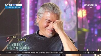 나훈아, 야권 비판에 “어디 어른 얘기하는데…”