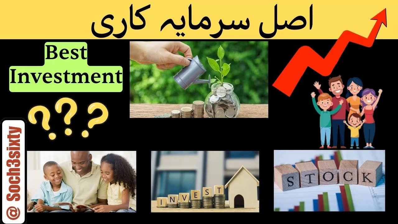 Real Investment | Where We Should Invest More For Real Future Benefits | Our Family