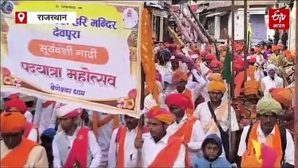 पौष पूर्णिमा पर साबला हरिमंदिर से बेणेश्वर धाम तक निकली पदयात्रा, मावभक्तो ने लगाए जयकारे, 12 फरवरी को होगा बेणेश्वर मुख्य मेला