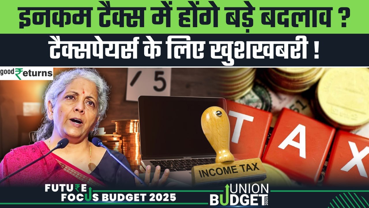 Budget 2025: FM Sitharaman कर सकती हैं ये 5 बड़...