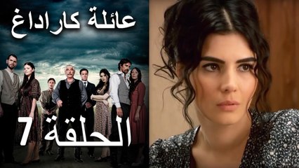 عائلة كاراداغ الحلقة 7 (Arabic Dubbed)