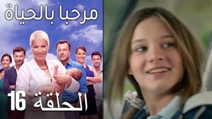 مرحبا بالحياة الحلقة 16 (Arabic Dubbed)