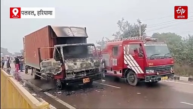 सड़क हादसे में महिला की मौत से गुस्साए ग्रामीणों ने कंटेनर में लगाई आग, मौके से चालक फरार