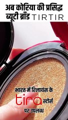 टीरा स्टोर्स पर मिलेंगे korean #TIRTIR ब्रांड के ब्यूटी प्रोडक्ट