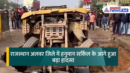 धमाका हुआ और फट गई जमीन, जमीन में समा गया 36000 किलो का ट्रक