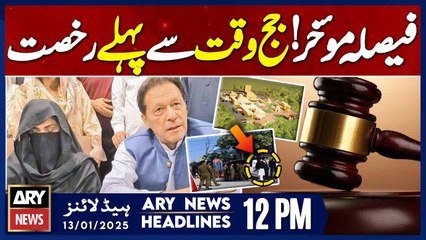 Al-Qadir Trust Case Verdict - 12 PM Headlines | 13th JAN 2025 | Big News