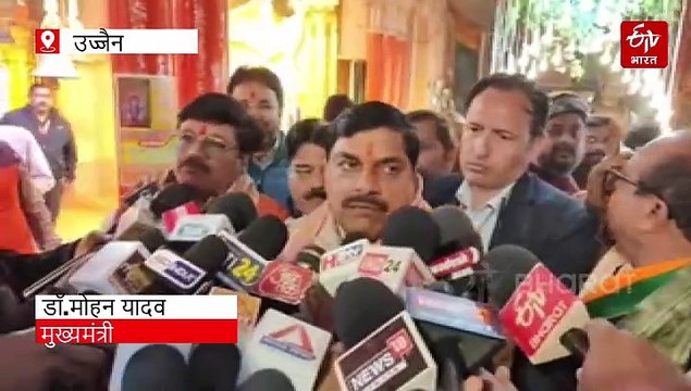 23314449 उज्जैन मुख्यमंत्री डॉ. मोहन यादव का उज्जैन दौरा: शिप्रा को प्रवाहमान बनाने के लिए महत्वपूर्ण परियोजना का के आयोजन में शामिल होंगे।