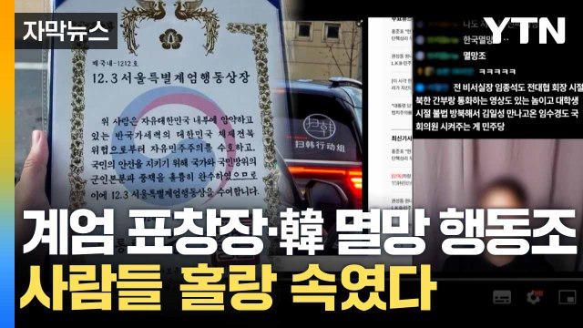 [자막뉴스] 입맛에 따라 고르는 '가짜 뉴스?'... 확증편향 조심해야 / YTN