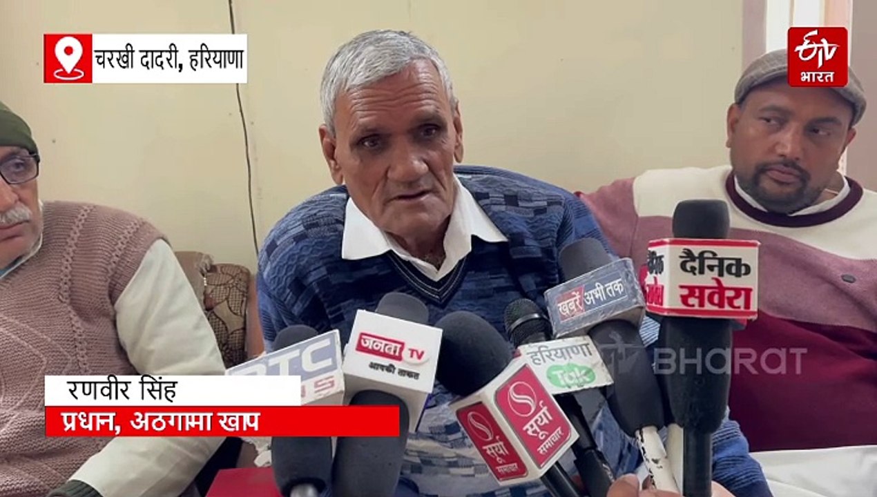 अठगामा खाप की सरकार को चेतावनी, बोले- 'डल्लेवाल का अनशन खत्म करवाएं, वरना उग्र आंदोलन की चिंगारी दादरी से होगी शुरू'