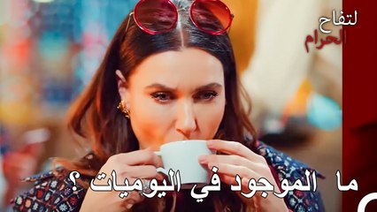 المصدر الأكثر دقة لأخبار إندر: زهرة - التفاح الحرام الحلقة ال 74