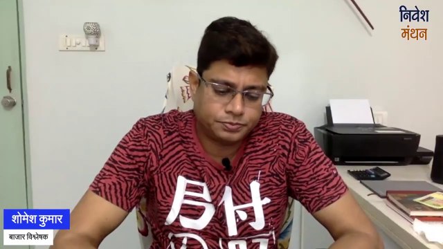 Stock Market Analysis_ शेयर बाजार में गिरावट का डर, ऐसे में क्या रणनीति बनायें निवेशक_