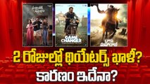 ప్రమోషన్స్ చేయకపోతే షెడ్డుకే | Game Changer | Daaku Maharaaj | Sankrantiki Vastunnam | Filmibeat