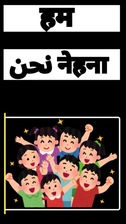how to speak arabic || Arabic Kaksha