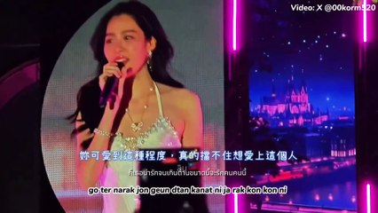 เกินต้าน - Too Cute Ling [Lyrics. Thai/Rom/繁中]