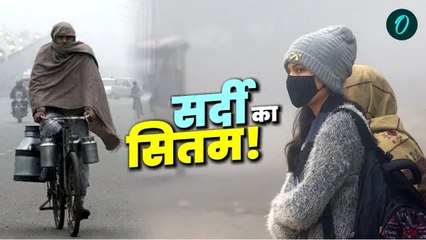 दिल्ली-NCR में 3 दिन घने कोहरे का येलो अलर्ट