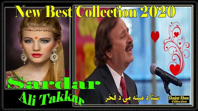 Sardar Ali Takkar Heart Tuching New Pushto Ghazal Sta Da Mena Me Da Fakhar Keka Kor Da