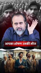 आपका शोषण उनकी मौज || आचार्य प्रशांत