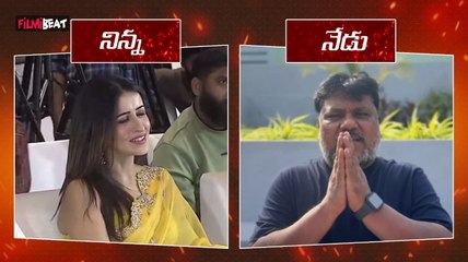 Anshu కు Trinadha Rao Nakkina క్షమాపణ ఎందుకు చెప్పాడు..? | Filmibeat Telugu
