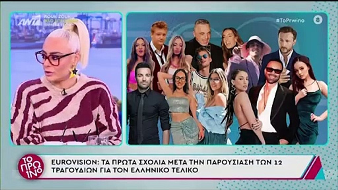 Eurovision 2025: Λιάγκας για τα 12 υποψήφια τρα...