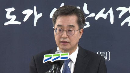 [경기] 김동연 "50조 원 추경 등 비상경영 3대 조치 제안" / YTN