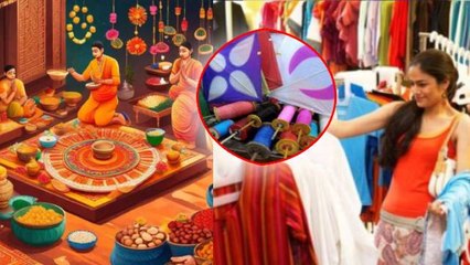 Makar Sankranti 2025 : मकर संक्रांति के दिन क्या खरीदना चाहिए, जिससे घर में बरसेगा धन | Boldsky