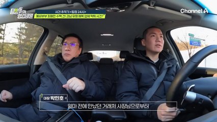 ♨예비부부 피해만 수백 건♨ 강남 유명 예복 업체 먹튀 사건 공동 대표들의 주소지를 확인했다?!