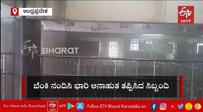 ತಿರುಮಲ ದೇವಸ್ಥಾನದ ಲಡ್ಡು ಕೌಂಟರ್‌ನಲ್ಲಿ ಬೆಂಕಿ ಅವಘಡ: ವಿಡಿಯೋ