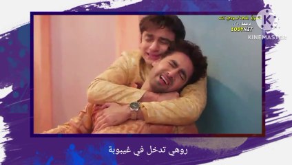 امنيه وان تحققت الجزء الثاني ح 529