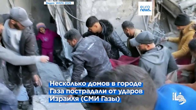 Война в Газе: окончательный проект соглашения и новые удары