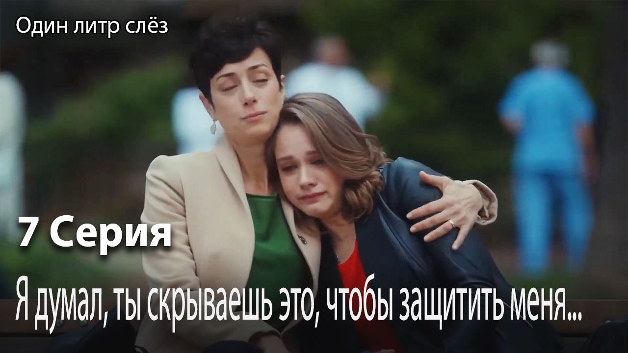 Я думал, ты скрываешь это, чтобы защитить меня...-Часть 7