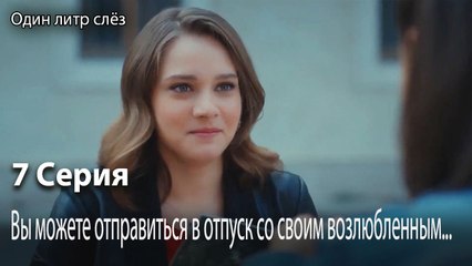 Вы можете отправиться в отпуск со своим возлюбленным...-Часть 7