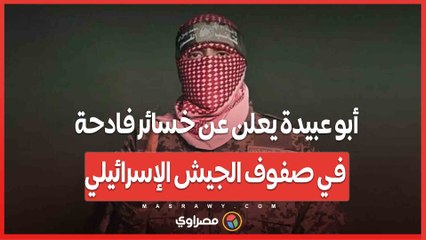 أبو عبيدة يعلن عن خسائر فادحة في صفوف الجيش الإسرائيلي… ماذا حدث ؟