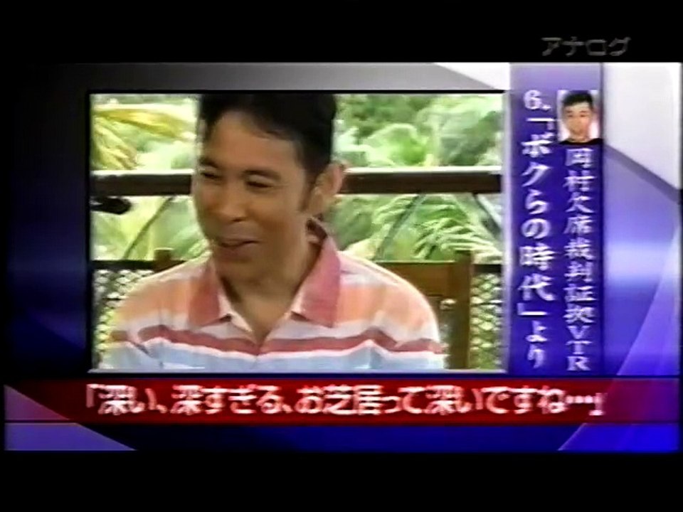 It's so cool!　Japan Comedy Shows　めちゃイケ