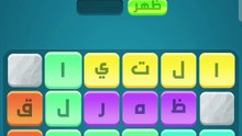 كلمات كراش 240 كلمات كراش مرحلة ٢٤٠