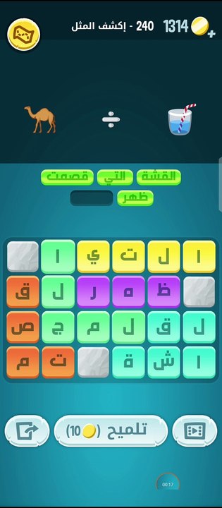 كلمات كراش 240 كلمات كراش مرحلة ٢٤٠