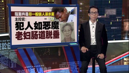联邦法院裁定：奸杀案嫌犯减刑至40年监禁，免死刑⚖️