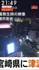 Gempa Bumi Bermagnitud 6.9 Landa Miyazaki: Rakaman CCTV Dedahkan Detik Kejadian