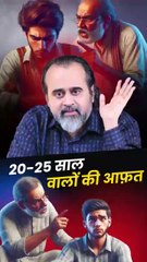 घरवालों की उम्मीदें || आचार्य प्रशांत