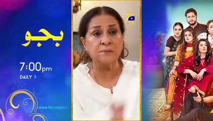 Guddi Episode 24 - [Eng Sub] - Bakhtawar Rasheed - Kamran Jeelani - Maham Aamir - 12th January 2025_2