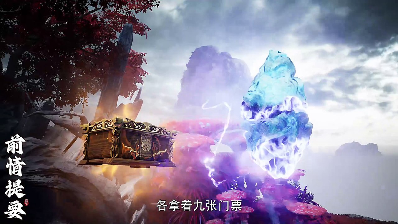遮天 第31集 4K 遮天动画 Shrouding the Heavens E31
