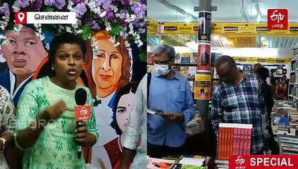 நிறைவடைந்த சென்னை புத்தகக் கண்காட்சி.. வாசகர்களை ஈர்த்ததா?