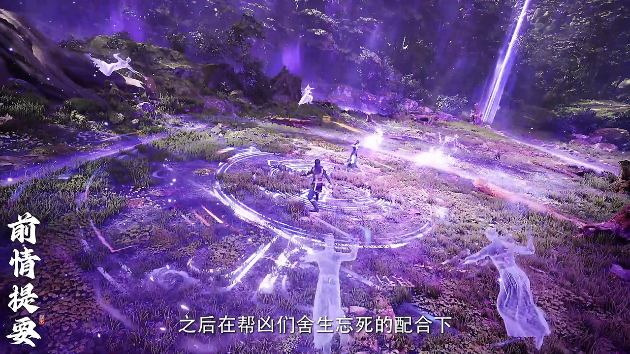 遮天 第33集 4K 遮天动画 Shrouding the Heavens E33