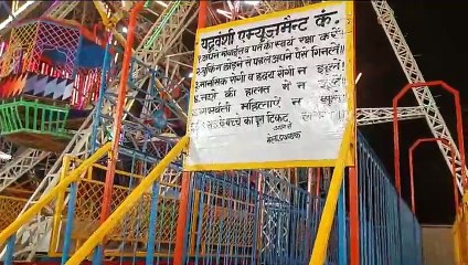 इटावा में आसमानी झूले का डोला टूटने से हुआ हादसा... पांच लोग हुए घायल