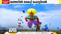 ഖത്തര്‍ കൈറ്റ് ഫെസ്റ്റിവല്‍ ഈ മാസം 16ന് തുടങ്ങും | Qatar | Kite Festival